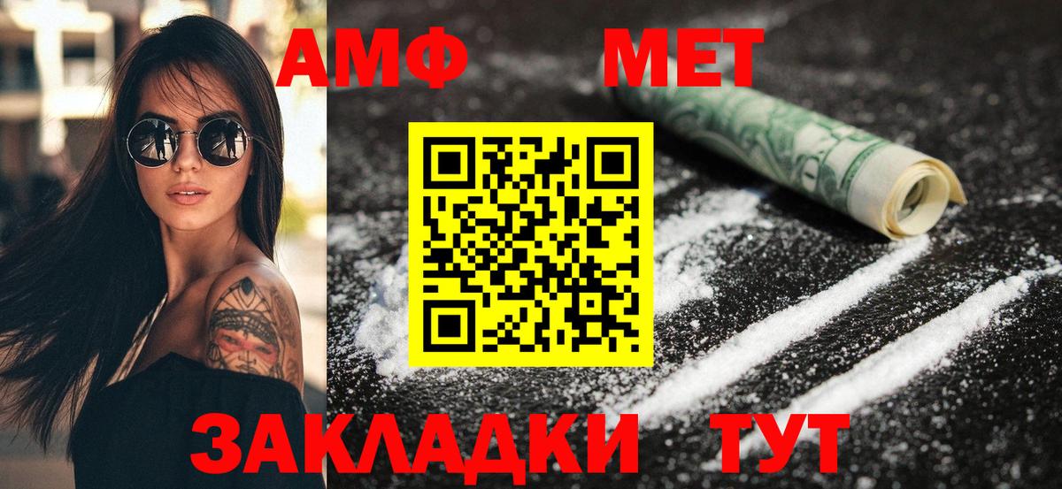 АМФ Розовый Знаменск