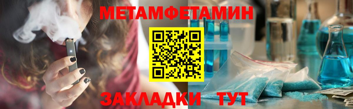 Знаменск  АМФЕТАМИН Premium  АМФ  Вход с VPN 