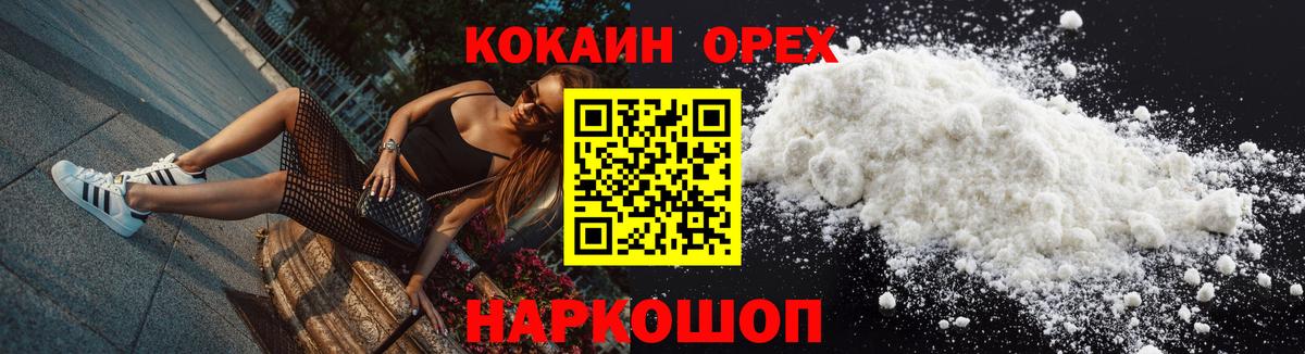 Cocaine Columbia  Вход с VPN  КОКАИН Columbia  Знаменск 