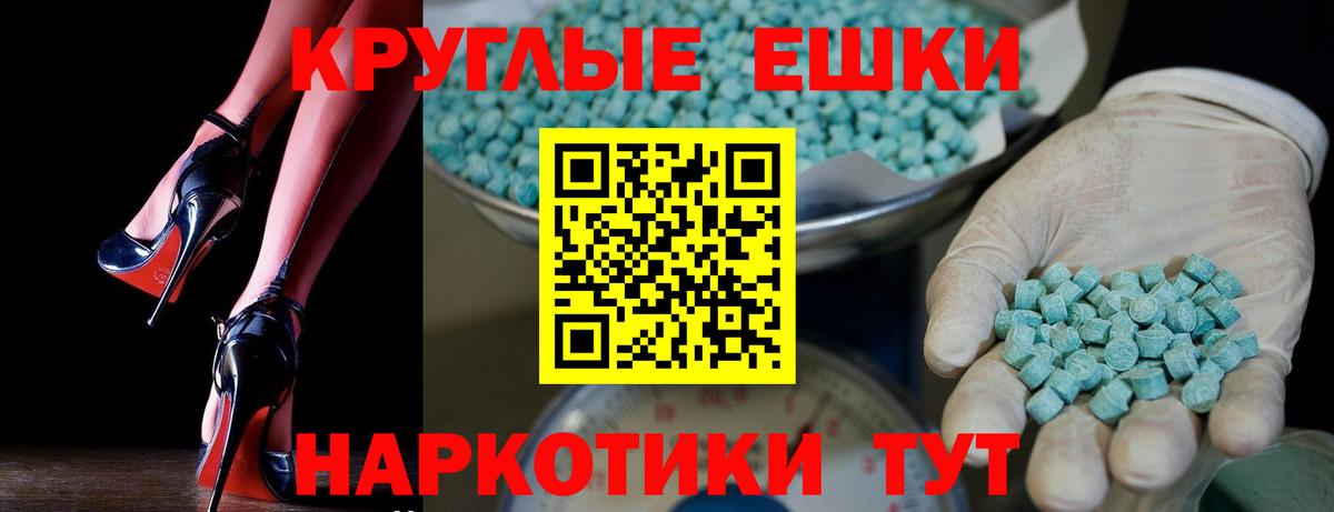 Знаменск  hydra ССЫЛКА  Вход с VPN  Экстази ешки  Экстази 