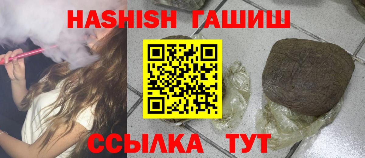 Гашиш AMNESIA HAZE  Вход с VPN  Знаменск  ГАШИШ гарик 