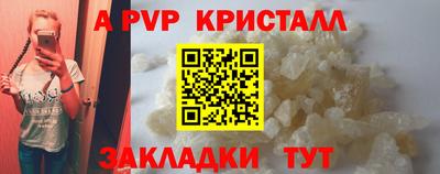 ALPHA-PVP Краснокаменск