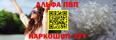 ALPHA-PVP Краснокаменск