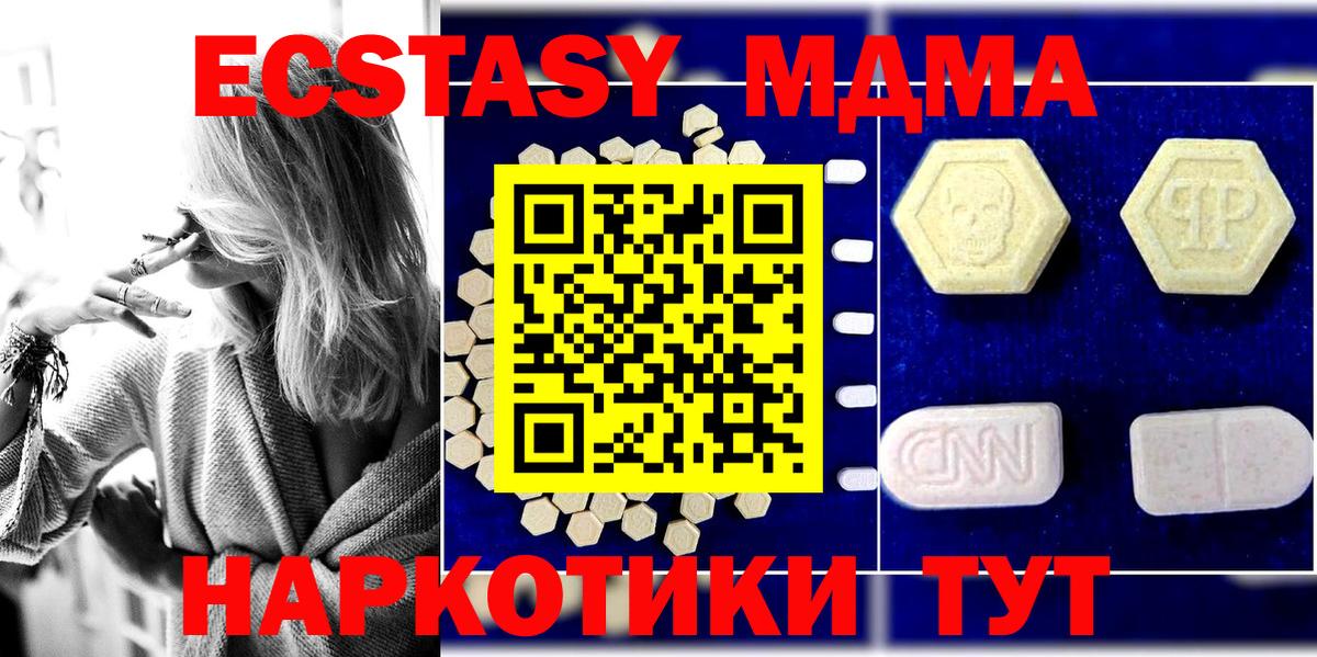 Знаменск  МДМА молли  MDMA VHQ  MDMA  Вход с VPN 