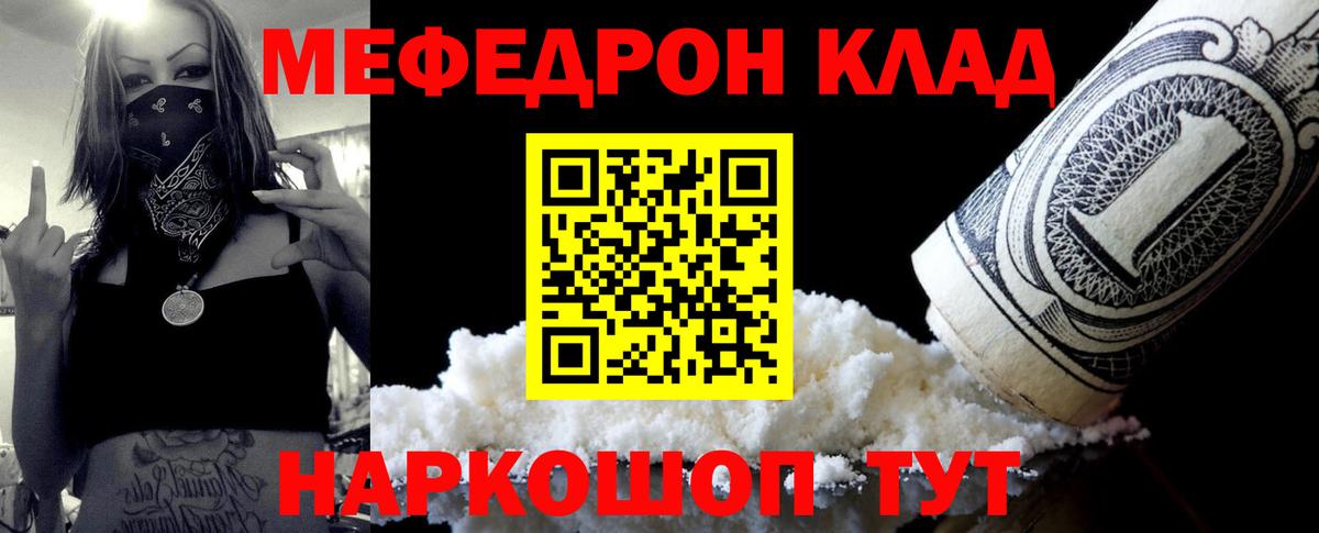 Знаменск  Мефедрон мяу мяу  МЯУ-МЯУ  Меф мяу мяу  Вход с VPN 
