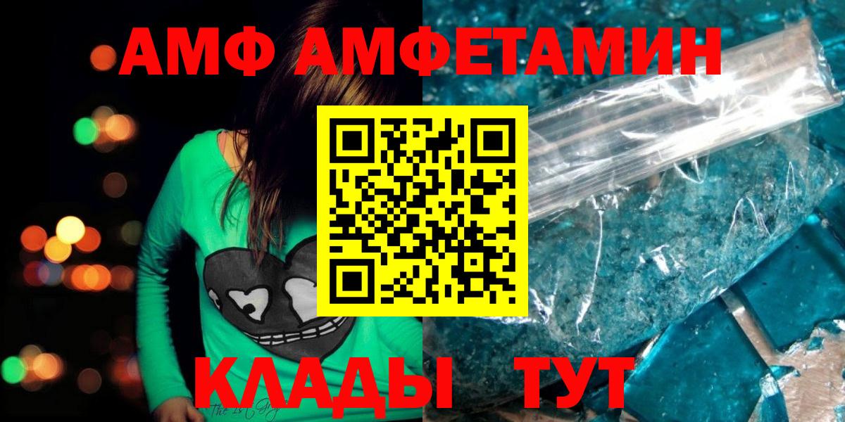 Метамфетамин винт Знаменск