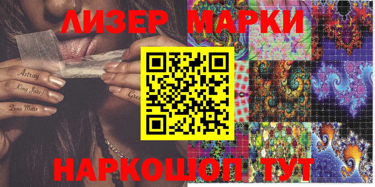 Марки N-bome 1,8мг  Марки N-bome 1,8мг  Знаменск  Вход с VPN 
