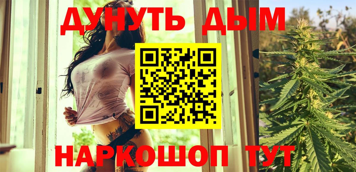 Знаменск  Марихуана MAZAR  Марихуана White Widow  Вход с VPN 